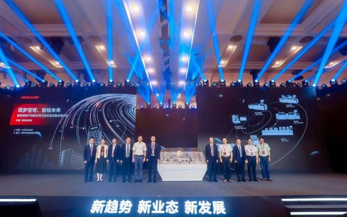 智慧醫療創新應用與醫院高質量發展論壇圓滿舉辦