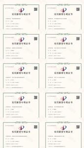 實驗室儀器專利合集